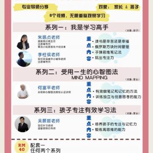 教育视频：做孩子学习上的贵人