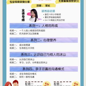 教育视频：原生家庭对孩子的影响和重要性
