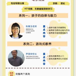 教育视频：育儿教养方式
